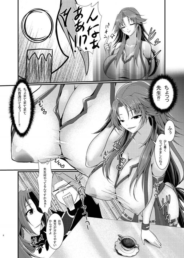 女体化爆乳先生のおっぱい誘惑 <> 009