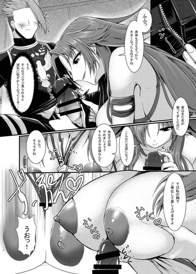 女体化爆乳先生のおっぱい誘惑 <> 011