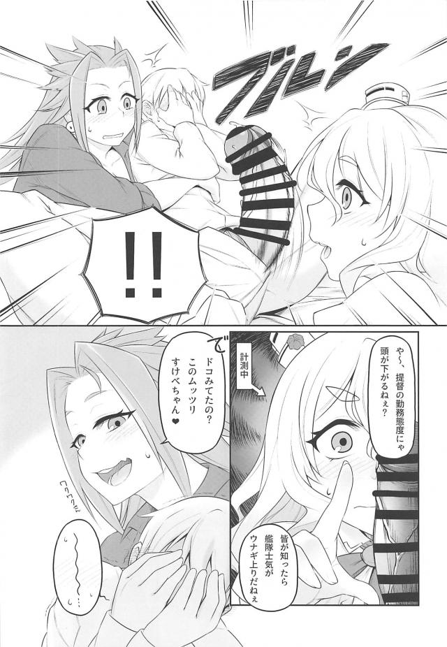 描き下ろしの催眠おねショタゆる逆レイプほか5本立て総集編 <> 007