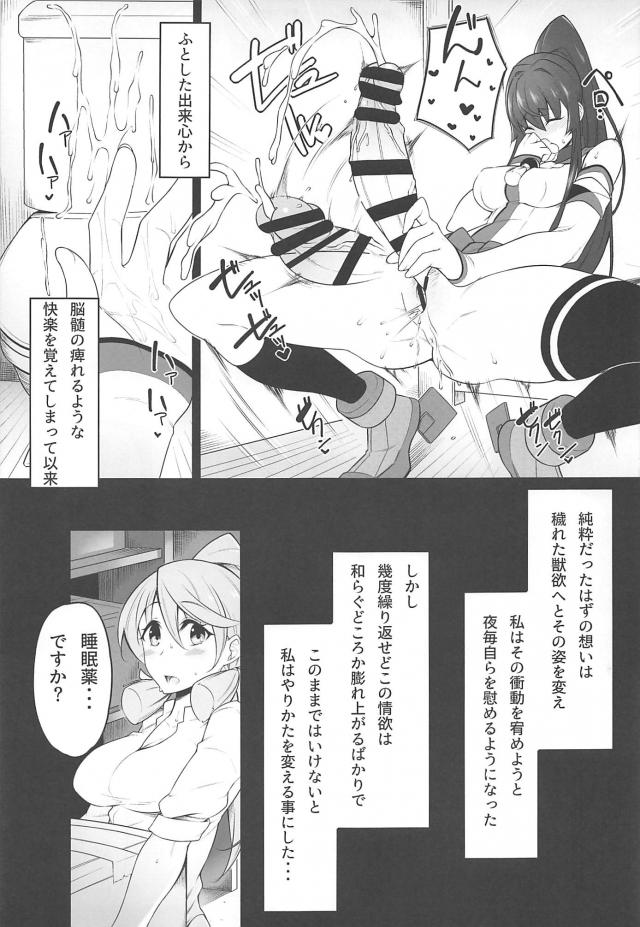 描き下ろしの催眠おねショタゆる逆レイプほか5本立て総集編 <> 026