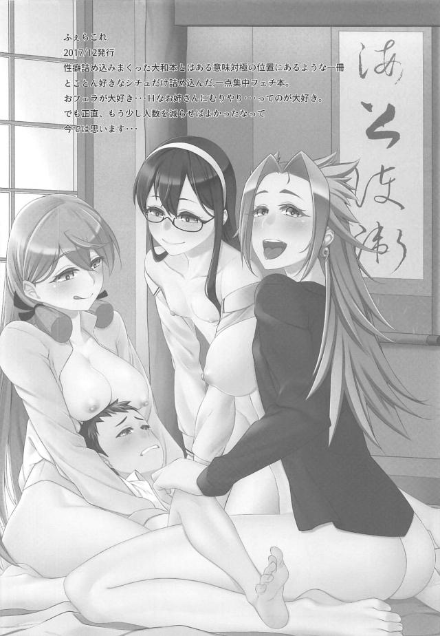 描き下ろしの催眠おねショタゆる逆レイプほか5本立て総集編 <> 073