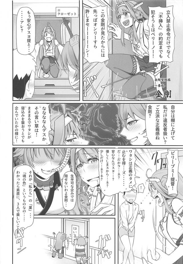 描き下ろしの催眠おねショタゆる逆レイプほか5本立て総集編 <> 087