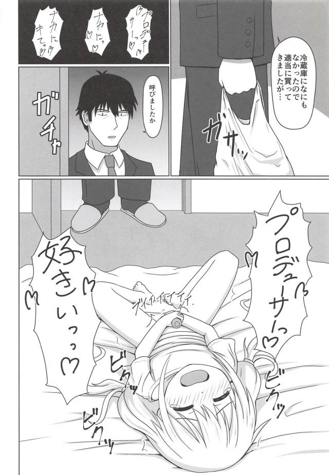 つるぺたアイドルが好きな人に告る同然のオナニーしてたので初エッチ <> 005