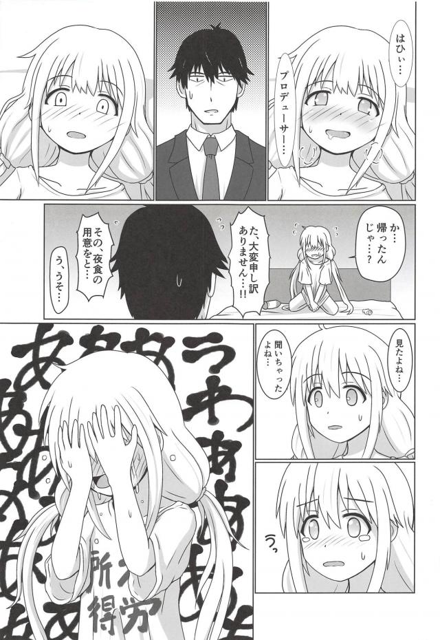 つるぺたアイドルが好きな人に告る同然のオナニーしてたので初エッチ <> 006