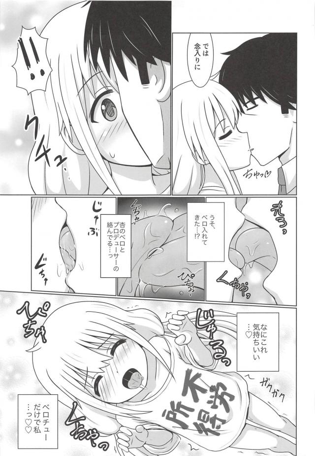 つるぺたアイドルが好きな人に告る同然のオナニーしてたので初エッチ <> 010
