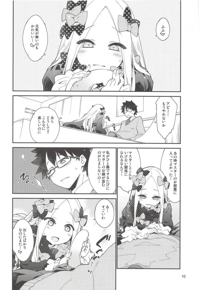 アビーの子供まんこに隙間なく詰まるおチンポ。イチャラブだいしゅきセックス <> 009