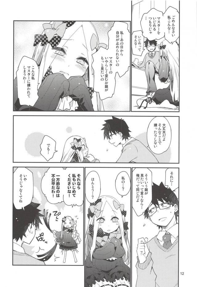 アビーの子供まんこに隙間なく詰まるおチンポ。イチャラブだいしゅきセックス <> 011