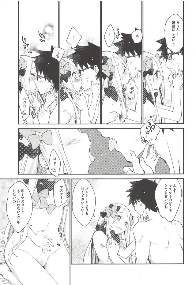 アビーの子供まんこに隙間なく詰まるおチンポ。イチャラブだいしゅきセックス <> 016