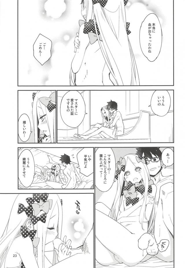 アビーの子供まんこに隙間なく詰まるおチンポ。イチャラブだいしゅきセックス <> 022