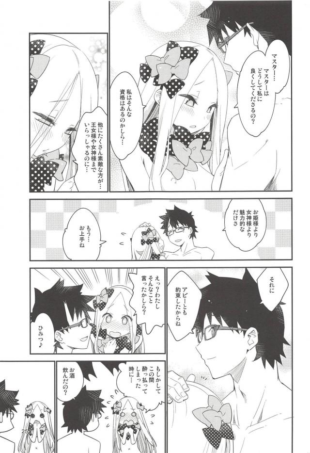 アビーの子供まんこに隙間なく詰まるおチンポ。イチャラブだいしゅきセックス <> 024
