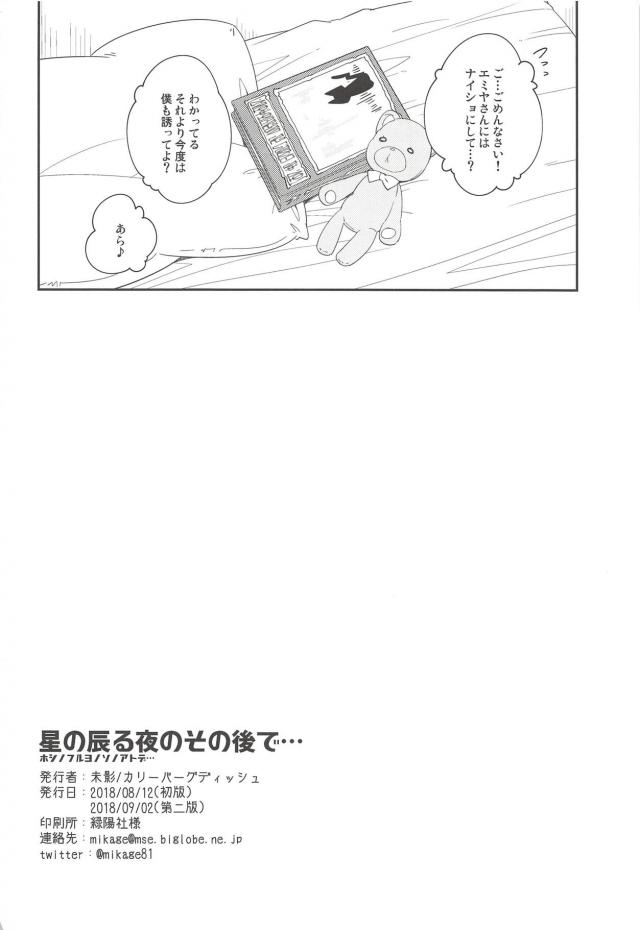アビーの子供まんこに隙間なく詰まるおチンポ。イチャラブだいしゅきセックス <> 025