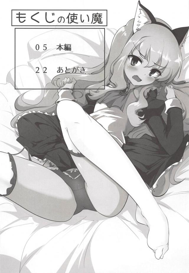 生ルイズたそが自宅に届きました <> 003