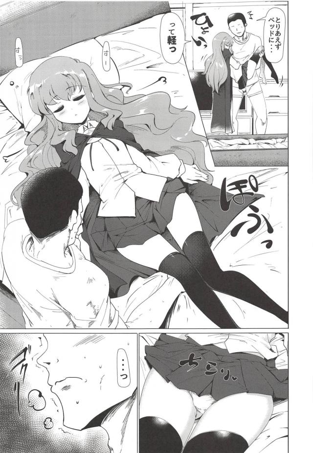 生ルイズたそが自宅に届きました <> 006