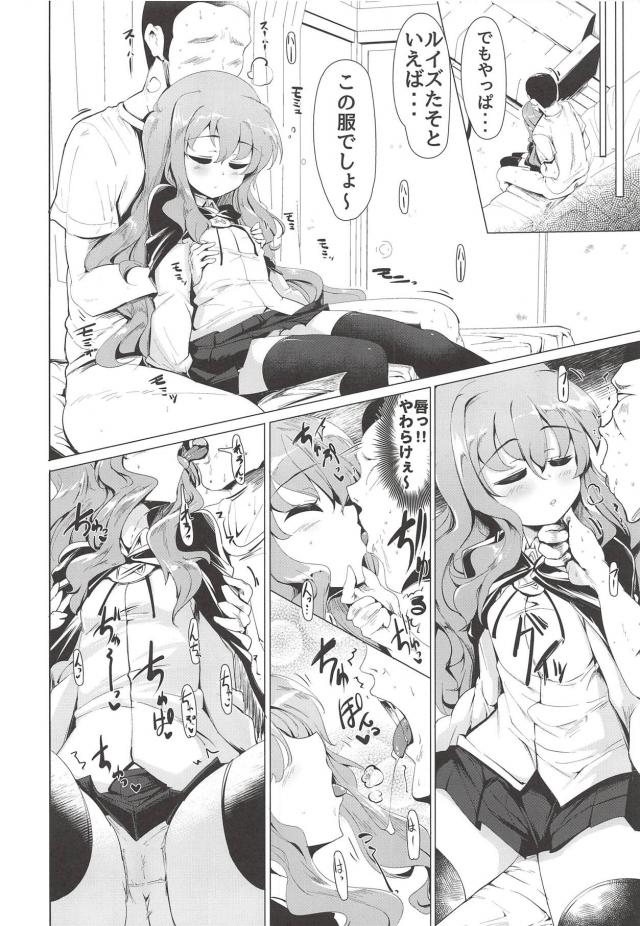 生ルイズたそが自宅に届きました <> 015