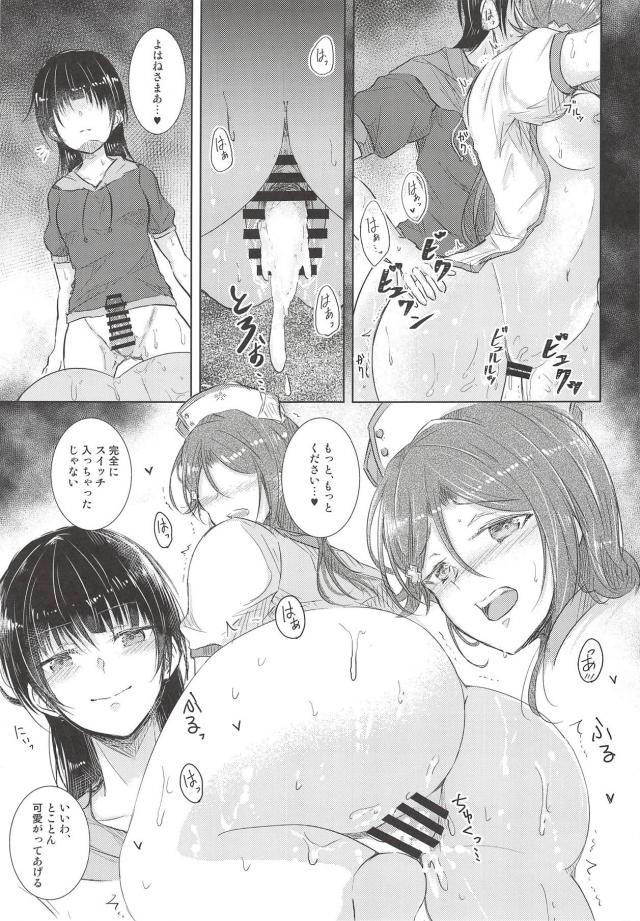 ナースコスで中出し立ちバックふたなりセックス <> 010