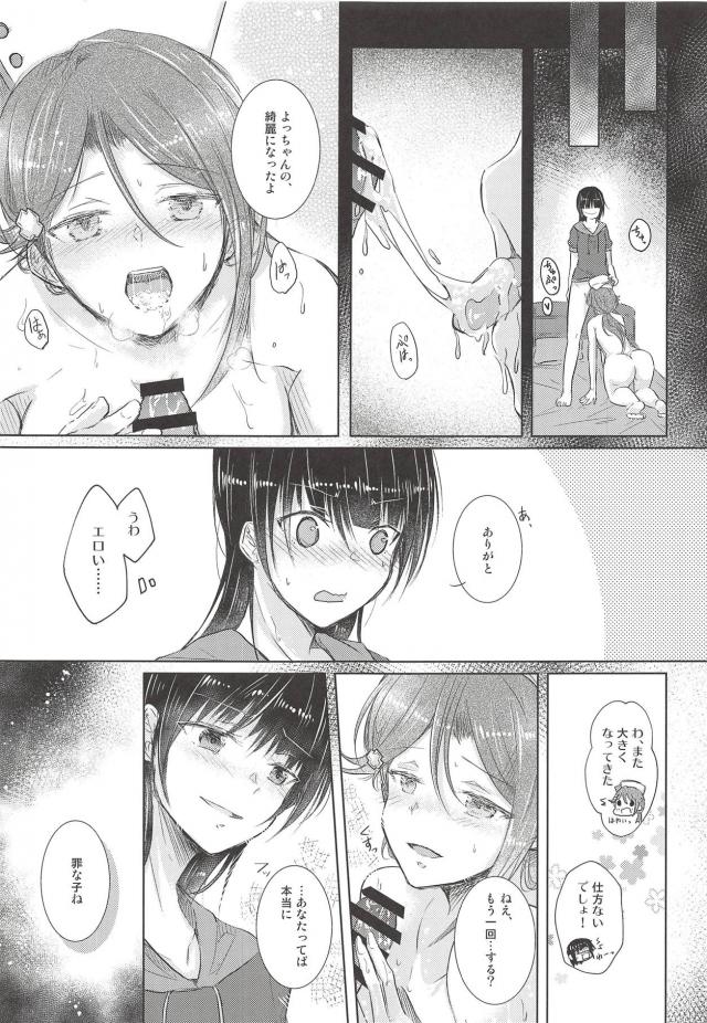 ナースコスで中出し立ちバックふたなりセックス <> 016