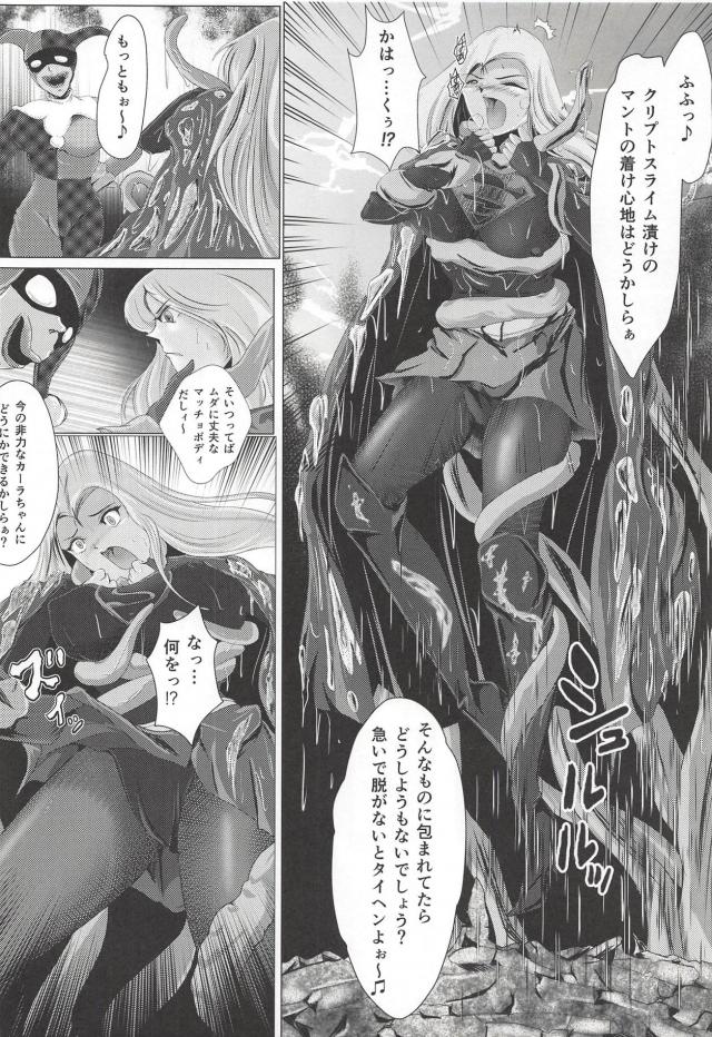触手ネバネバモンスターにやられちゃう強気なヒーロー娘 <> 005