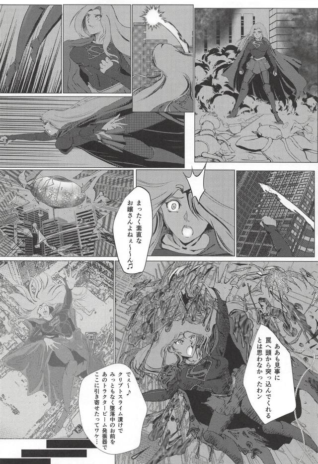 触手ネバネバモンスターにやられちゃう強気なヒーロー娘 <> 009
