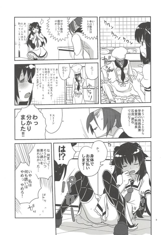 むっつりエリー35回払い <> 008