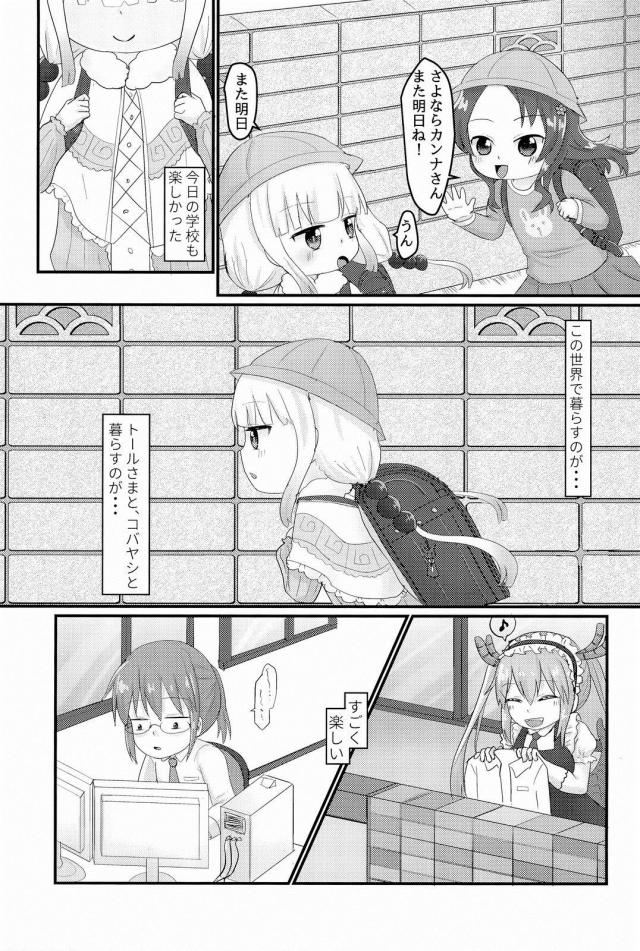 カンナちゃんをハイエースで拉致って処女喪失中出しレイプ <> 003