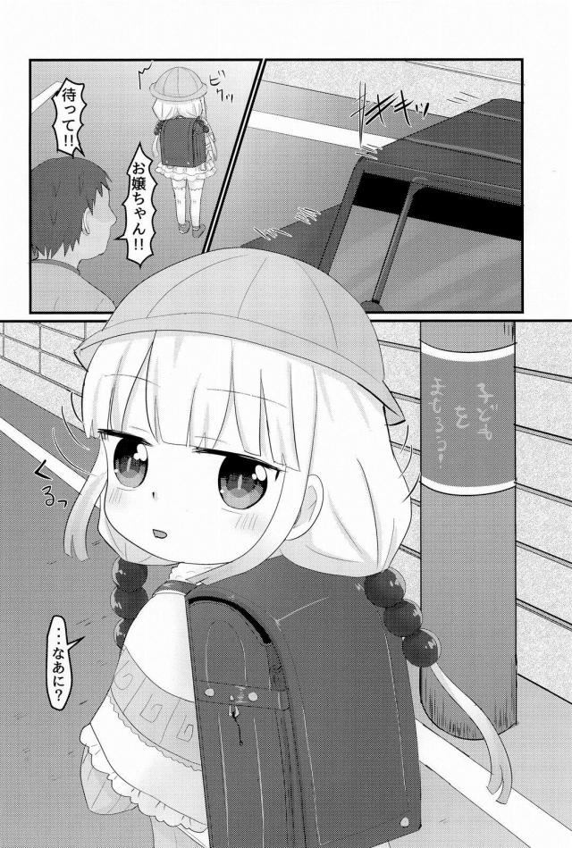 カンナちゃんをハイエースで拉致って処女喪失中出しレイプ <> 004