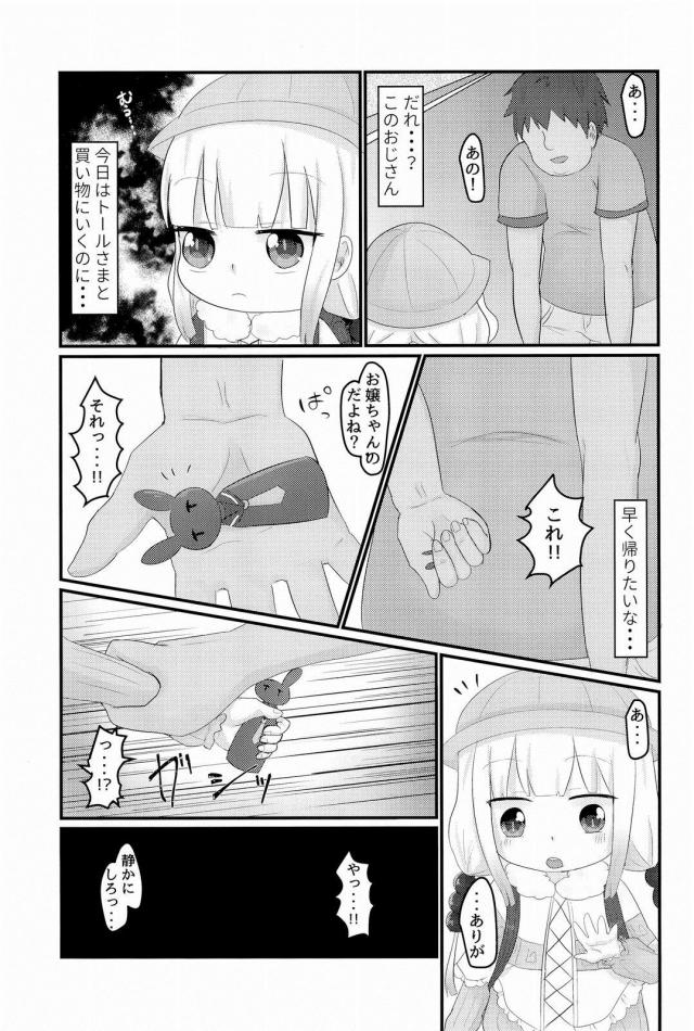 カンナちゃんをハイエースで拉致って処女喪失中出しレイプ <> 005
