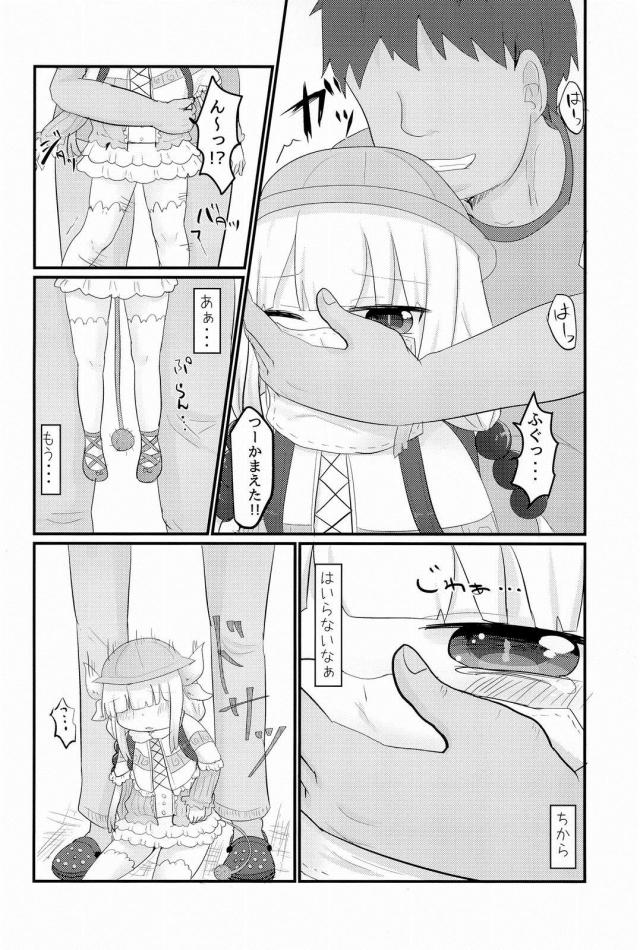 カンナちゃんをハイエースで拉致って処女喪失中出しレイプ <> 006