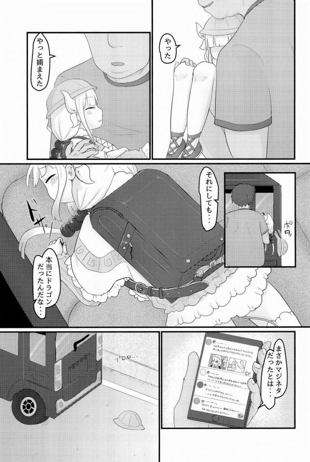 カンナちゃんをハイエースで拉致って処女喪失中出しレイプ <> 007