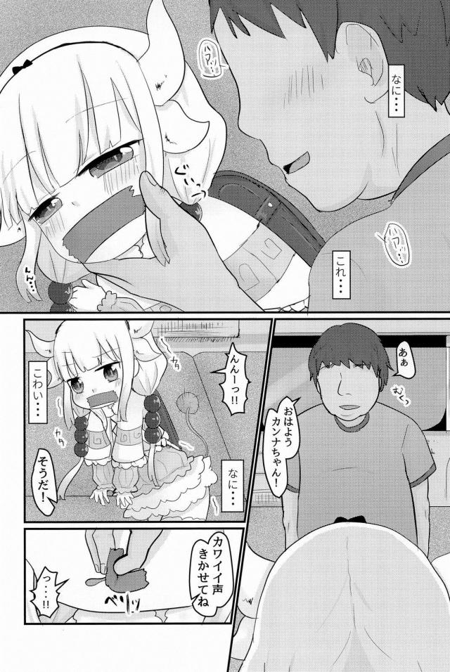 カンナちゃんをハイエースで拉致って処女喪失中出しレイプ <> 008