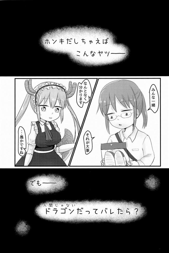 カンナちゃんをハイエースで拉致って処女喪失中出しレイプ <> 011