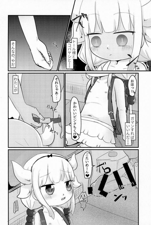 カンナちゃんをハイエースで拉致って処女喪失中出しレイプ <> 012