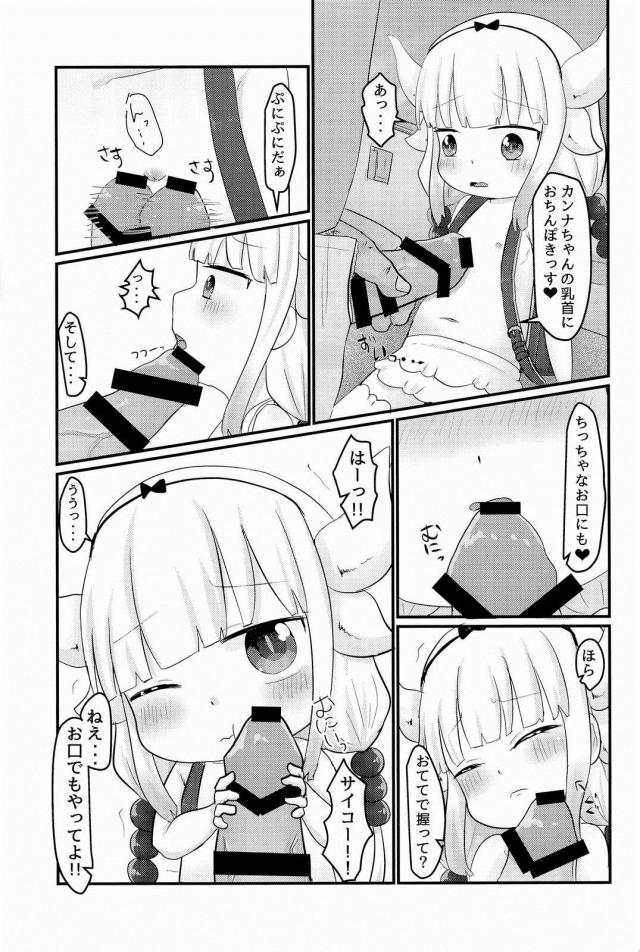 カンナちゃんをハイエースで拉致って処女喪失中出しレイプ <> 013