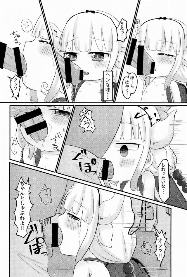 カンナちゃんをハイエースで拉致って処女喪失中出しレイプ <> 014
