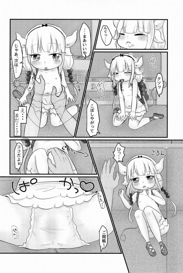 カンナちゃんをハイエースで拉致って処女喪失中出しレイプ <> 016