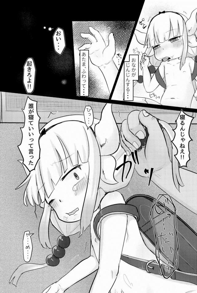 カンナちゃんをハイエースで拉致って処女喪失中出しレイプ <> 023