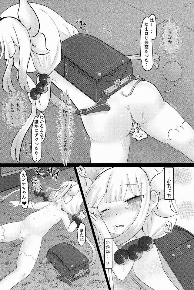 カンナちゃんをハイエースで拉致って処女喪失中出しレイプ <> 030