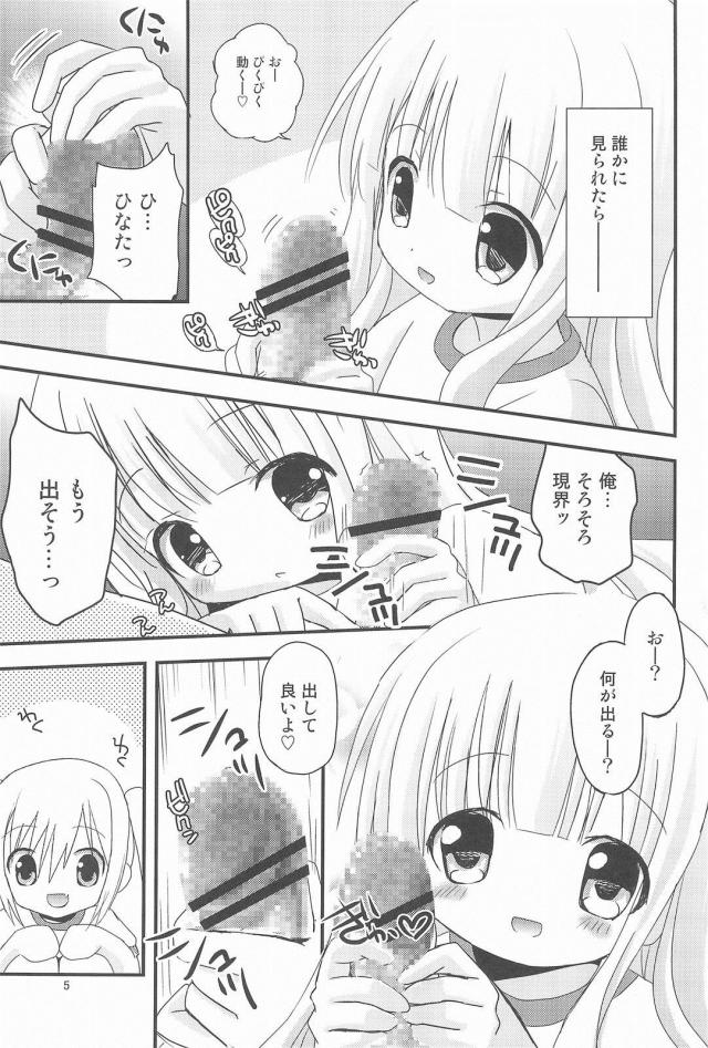 JSミニバスケットボール部の3人と二穴乱交 <> 004