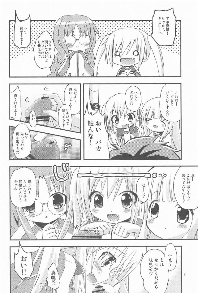 JSミニバスケットボール部の3人と二穴乱交 <> 005