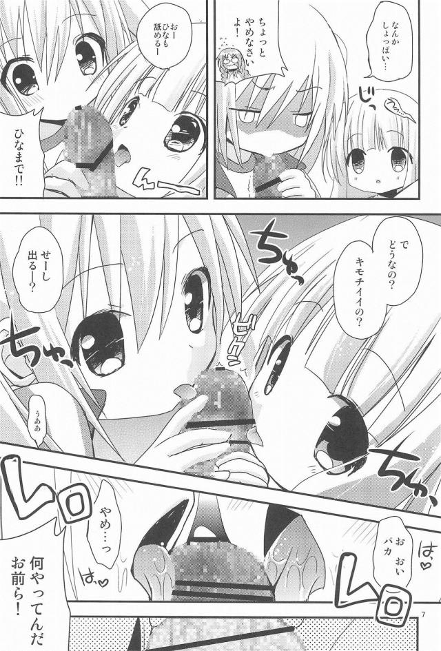 JSミニバスケットボール部の3人と二穴乱交 <> 006