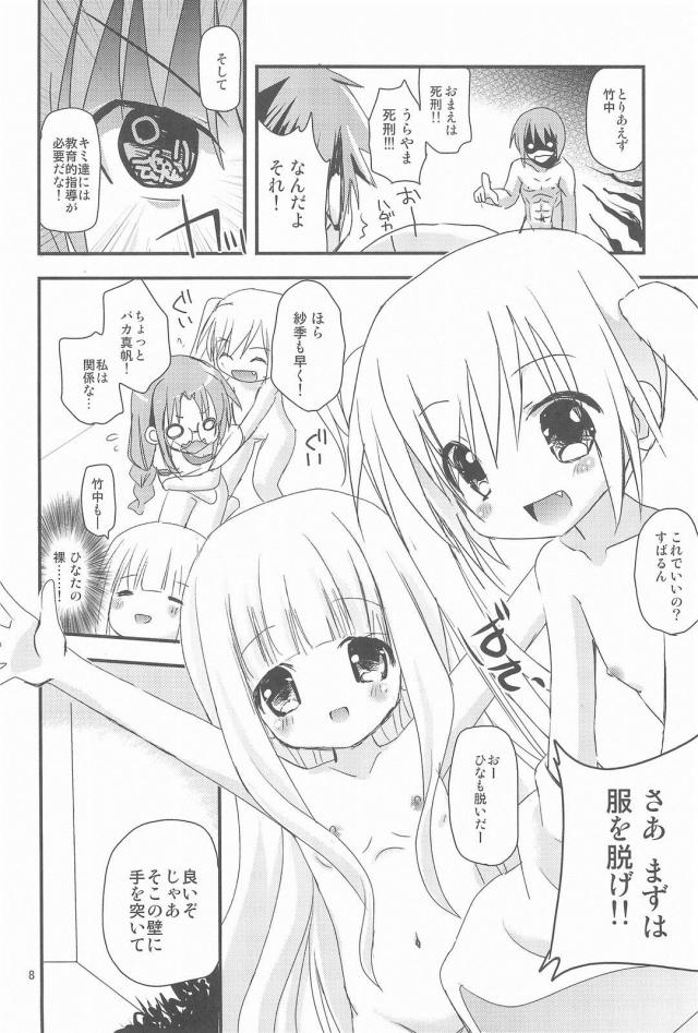 JSミニバスケットボール部の3人と二穴乱交 <> 007