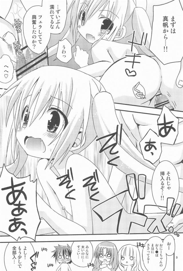 JSミニバスケットボール部の3人と二穴乱交 <> 008