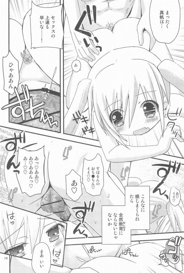 JSミニバスケットボール部の3人と二穴乱交 <> 013
