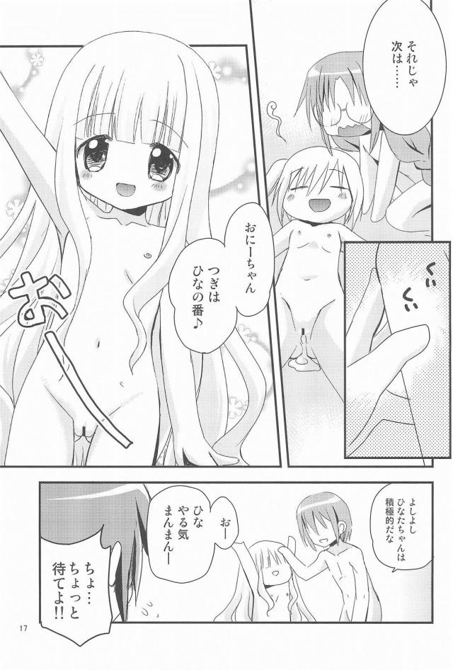 JSミニバスケットボール部の3人と二穴乱交 <> 016