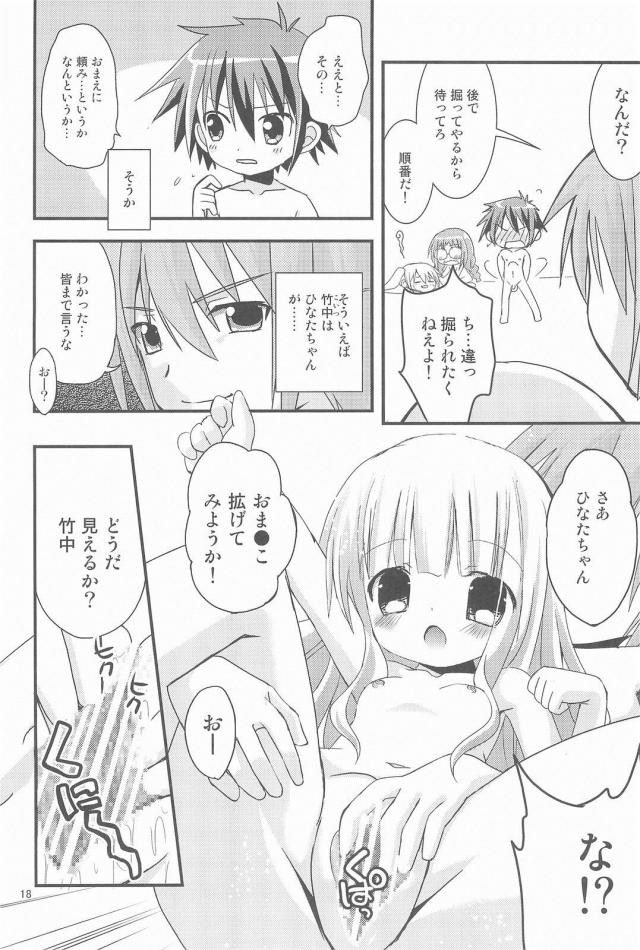 JSミニバスケットボール部の3人と二穴乱交 <> 017