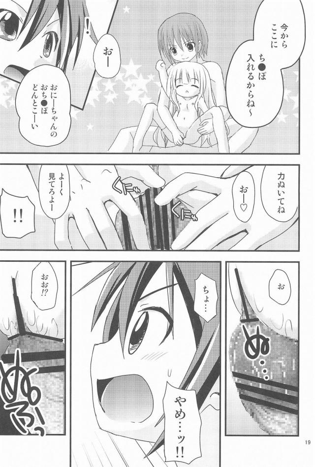 JSミニバスケットボール部の3人と二穴乱交 <> 018