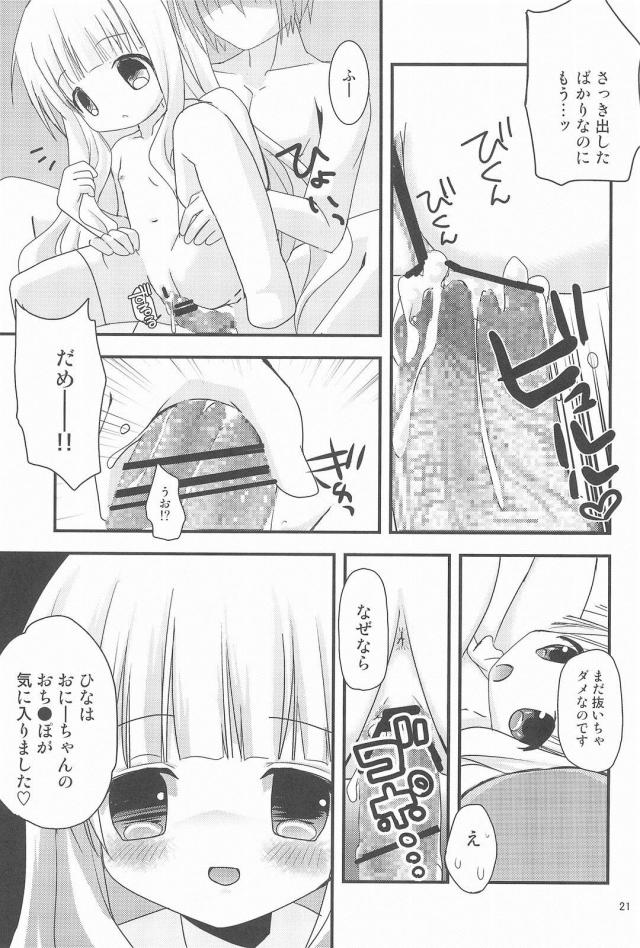 JSミニバスケットボール部の3人と二穴乱交 <> 020