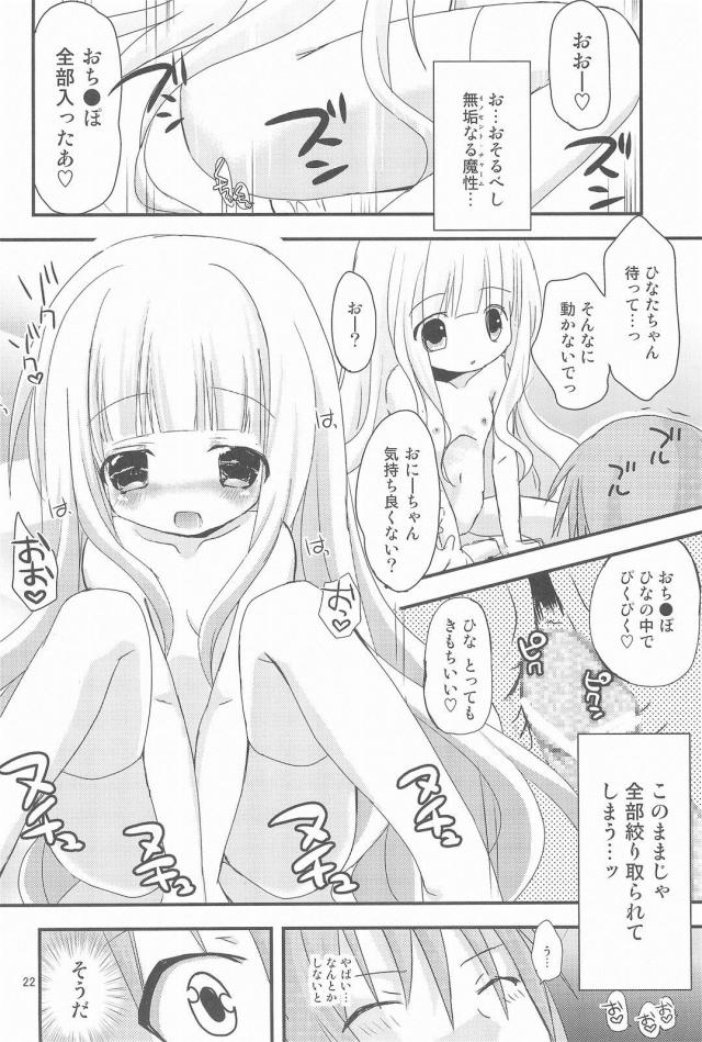 JSミニバスケットボール部の3人と二穴乱交 <> 021