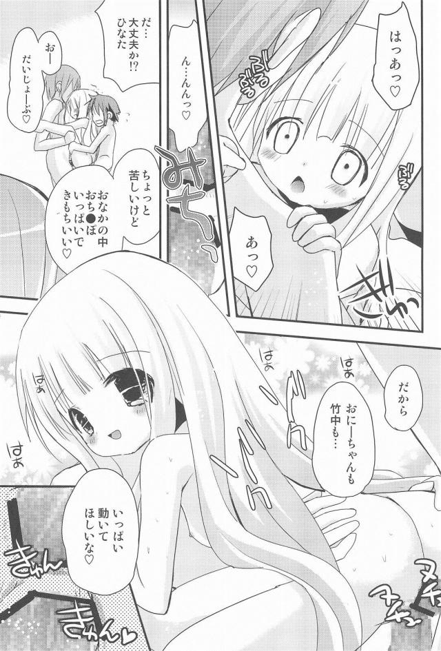 JSミニバスケットボール部の3人と二穴乱交 <> 024