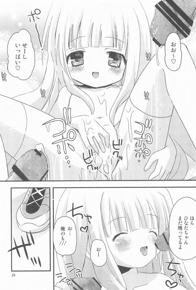 JSミニバスケットボール部の3人と二穴乱交 <> 027