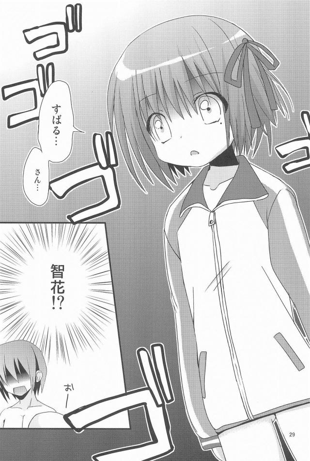 JSミニバスケットボール部の3人と二穴乱交 <> 028